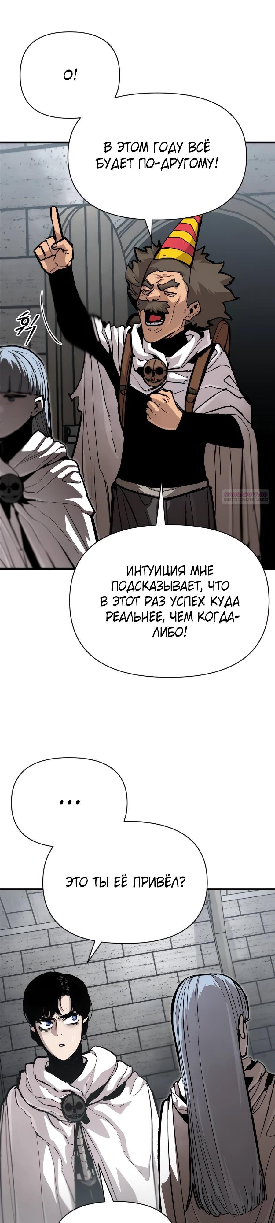 Манга Война мертвецов - Глава 24 Страница 6