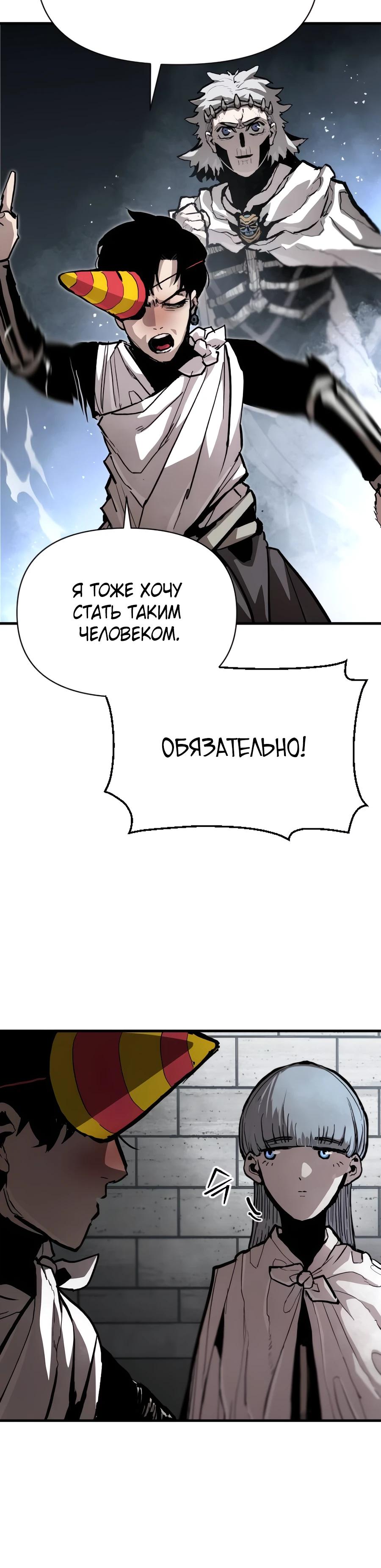 Манга Война мертвецов - Глава 24 Страница 25