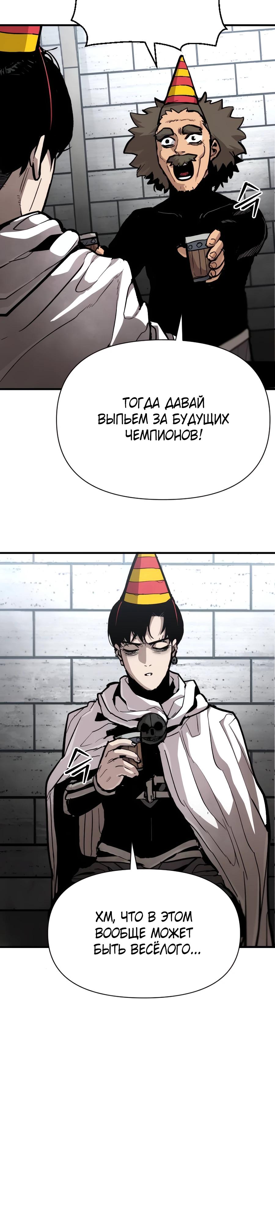 Манга Война мертвецов - Глава 24 Страница 15