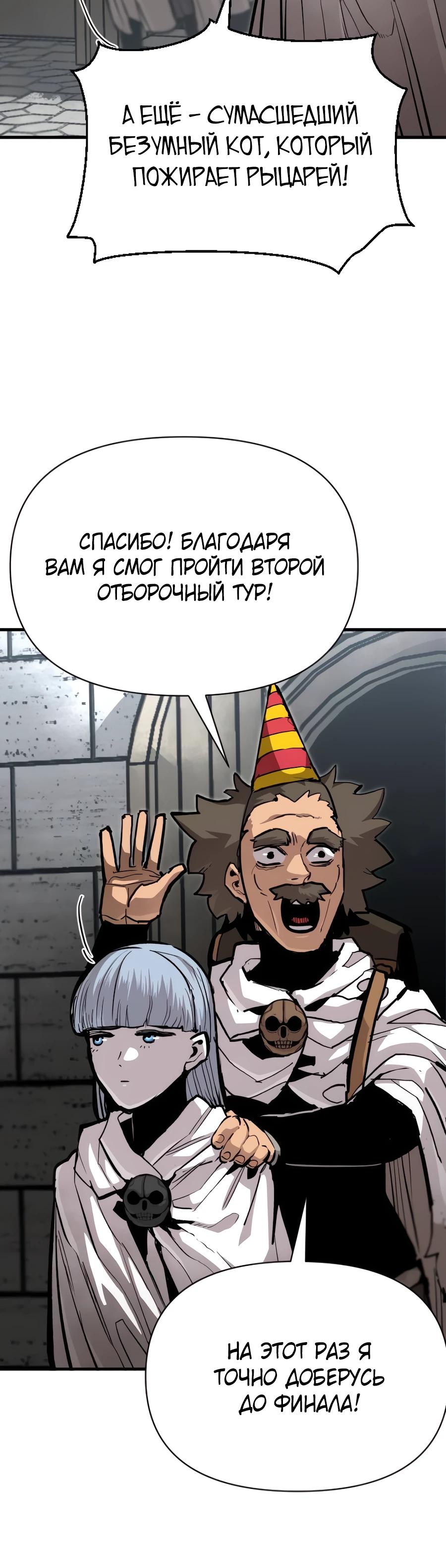 Манга Война мертвецов - Глава 24 Страница 5