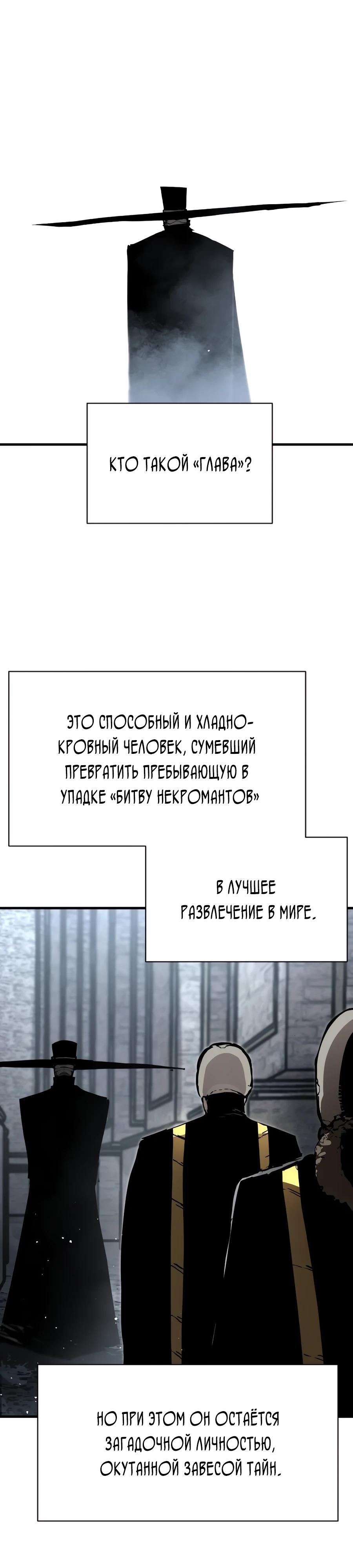 Манга Война мертвецов - Глава 24 Страница 36