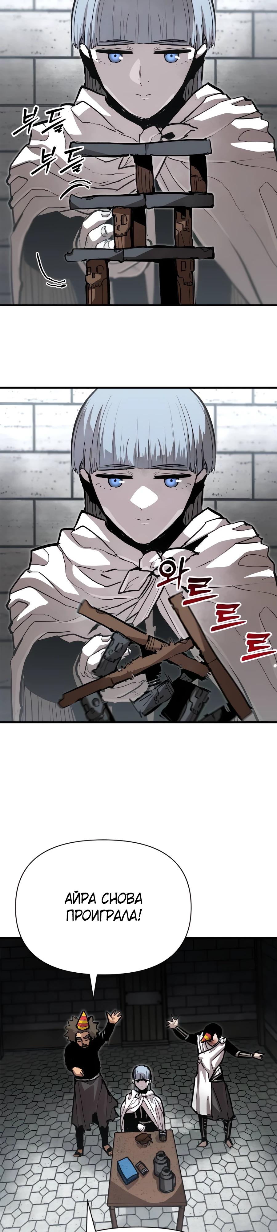 Манга Война мертвецов - Глава 24 Страница 17