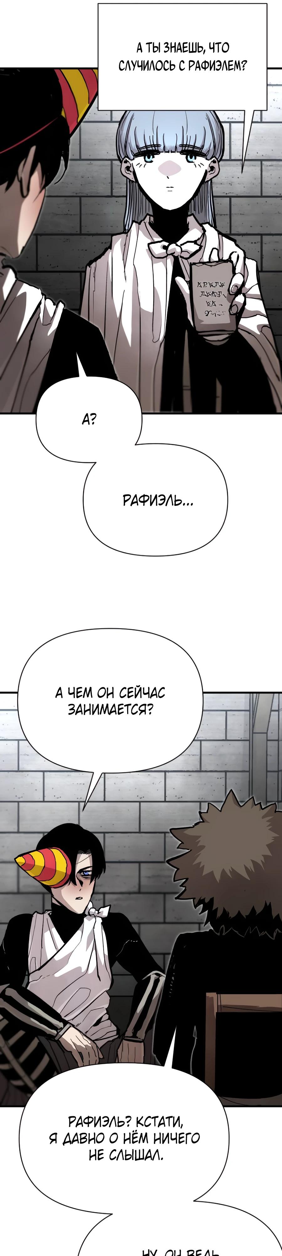 Манга Война мертвецов - Глава 24 Страница 27