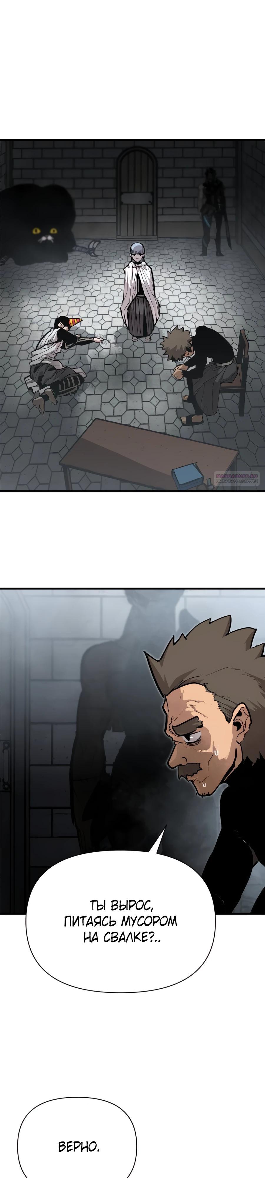 Манга Война мертвецов - Глава 24 Страница 22
