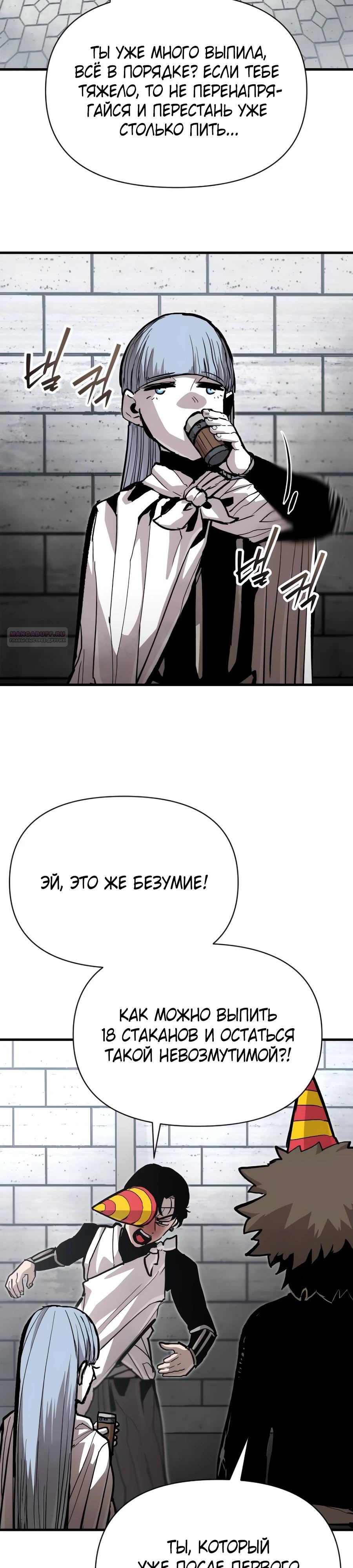 Манга Война мертвецов - Глава 24 Страница 18