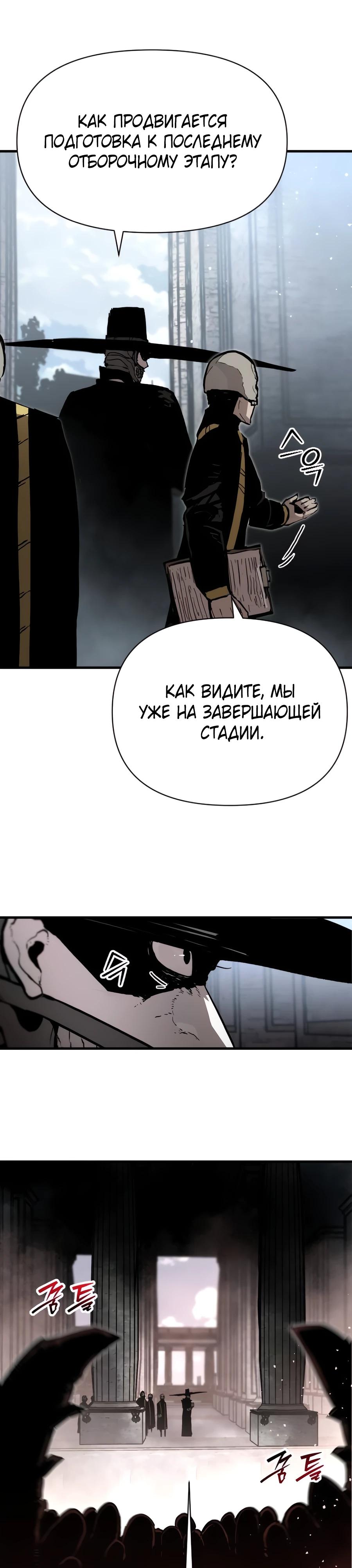 Манга Война мертвецов - Глава 24 Страница 40