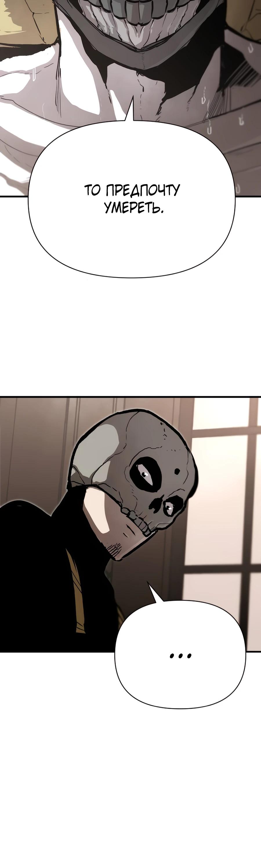 Манга Война мертвецов - Глава 24 Страница 35