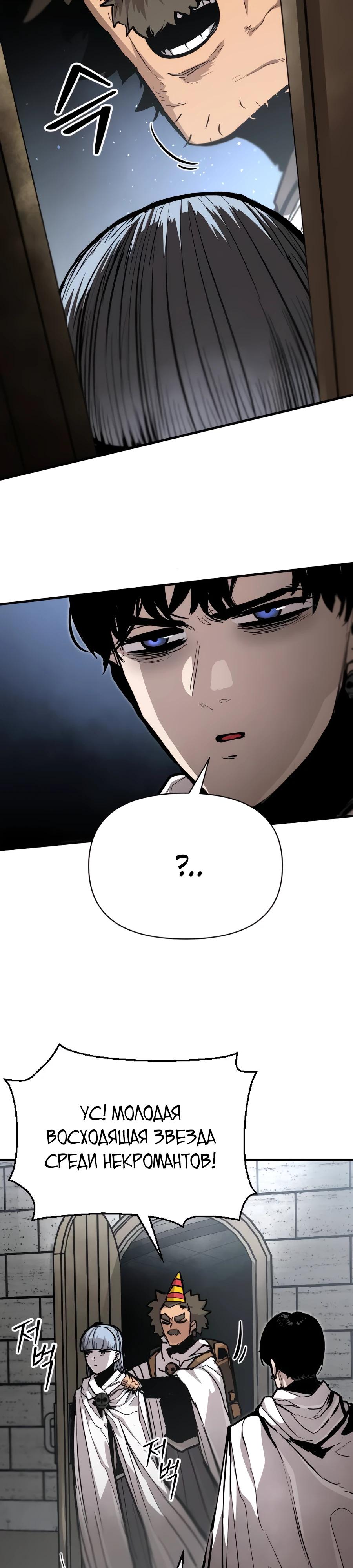 Манга Война мертвецов - Глава 24 Страница 4