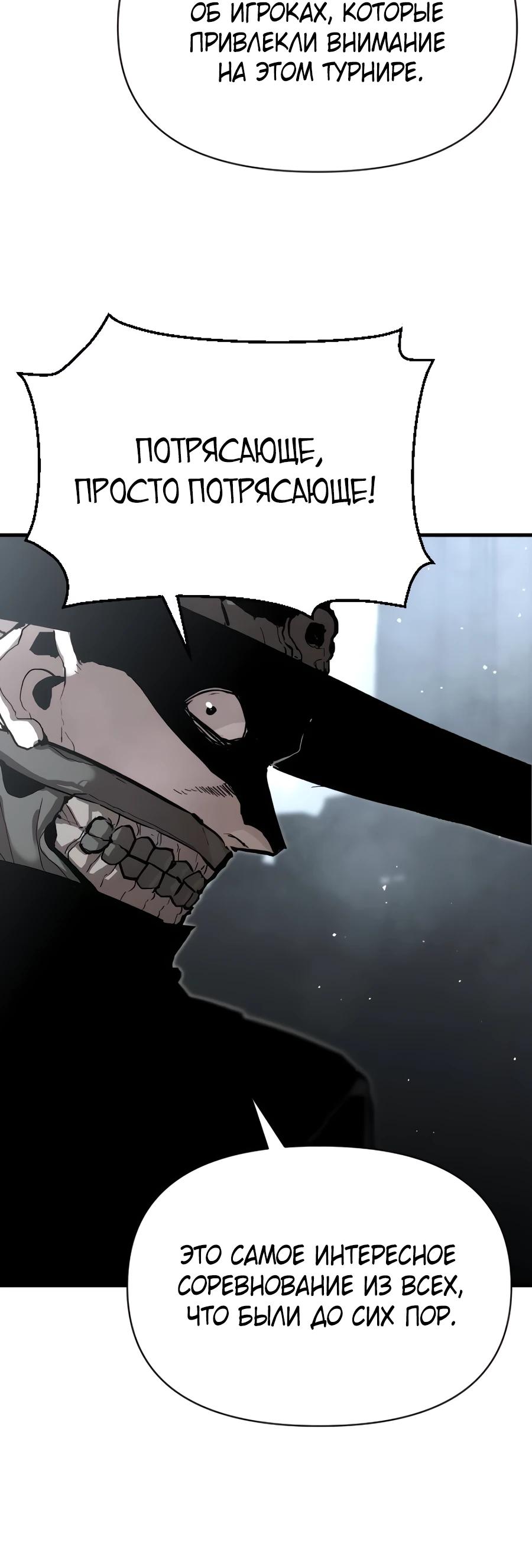 Манга Война мертвецов - Глава 24 Страница 39