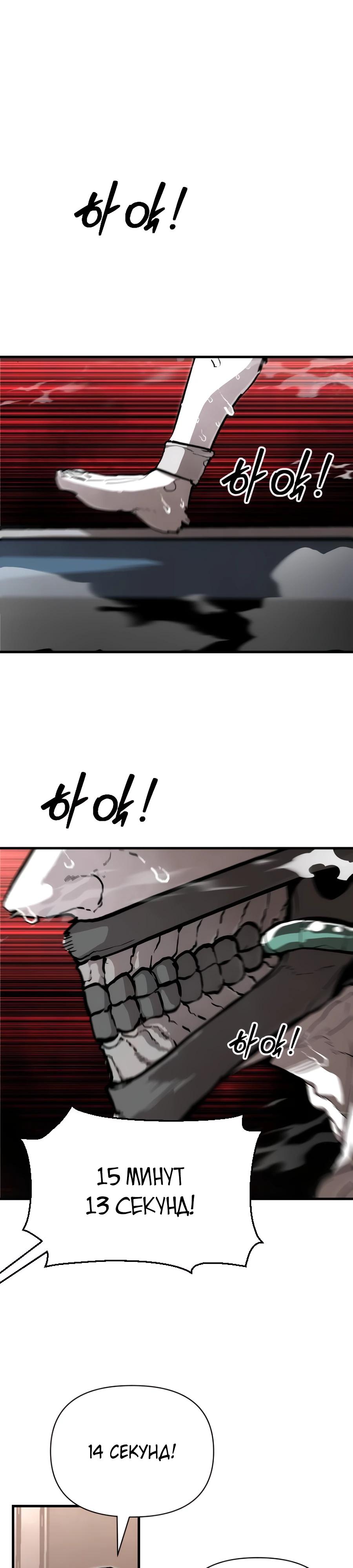 Манга Война мертвецов - Глава 24 Страница 31