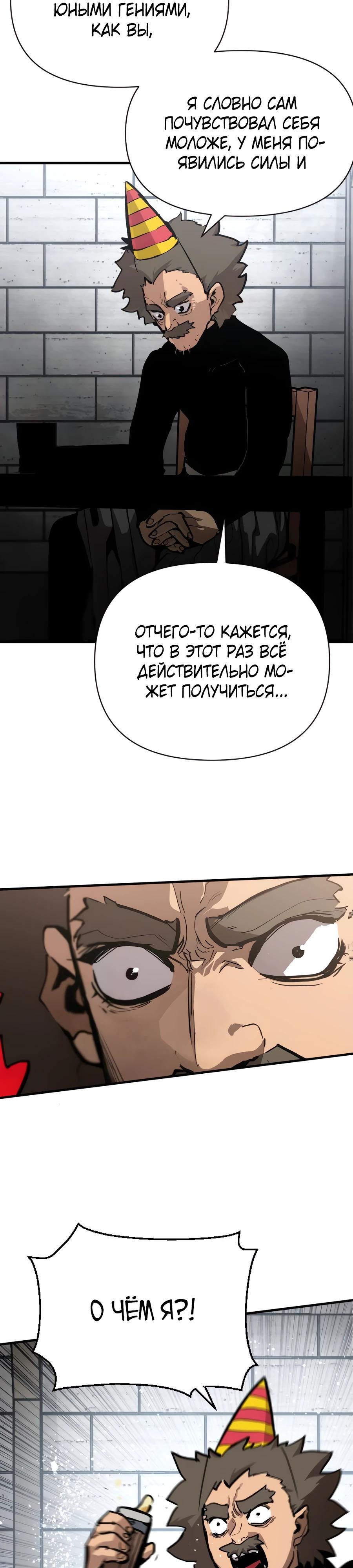 Манга Война мертвецов - Глава 24 Страница 13