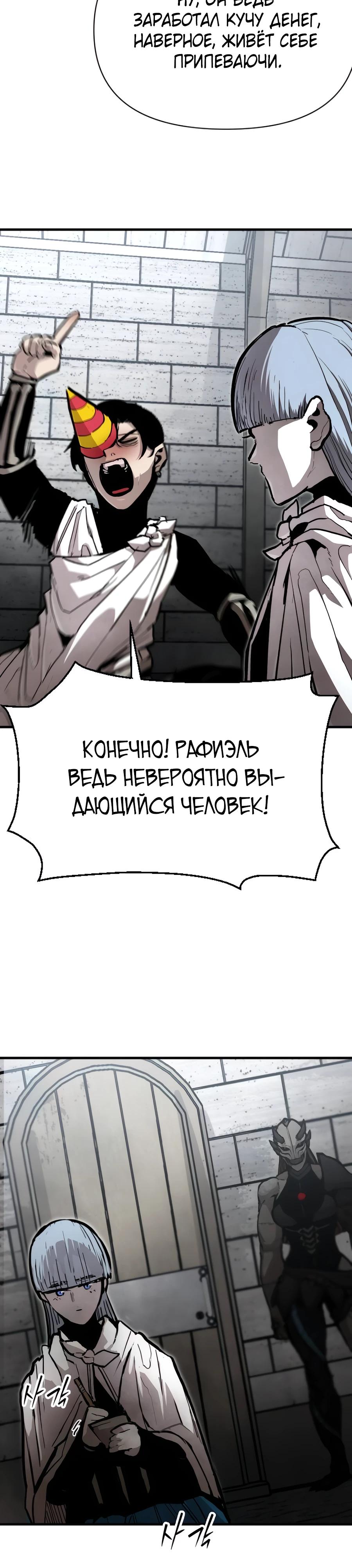 Манга Война мертвецов - Глава 24 Страница 28