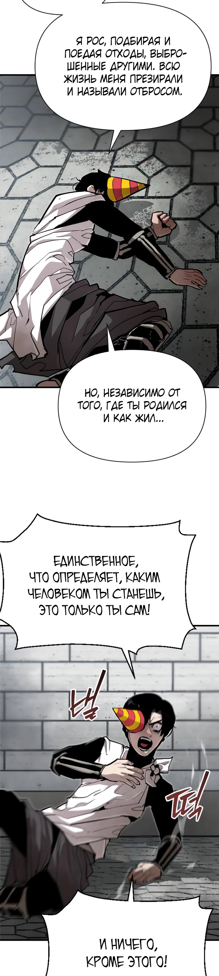 Манга Война мертвецов - Глава 24 Страница 23