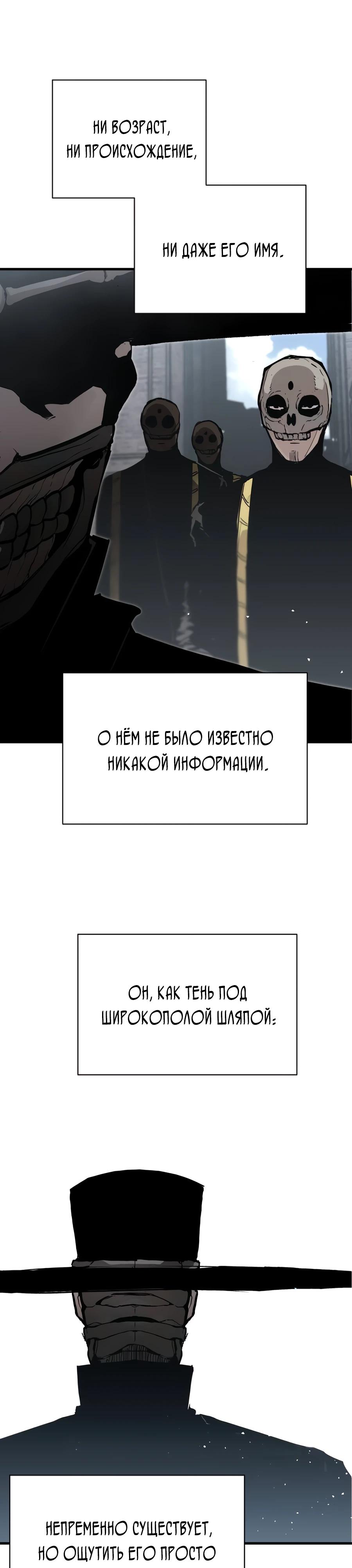 Манга Война мертвецов - Глава 24 Страница 37