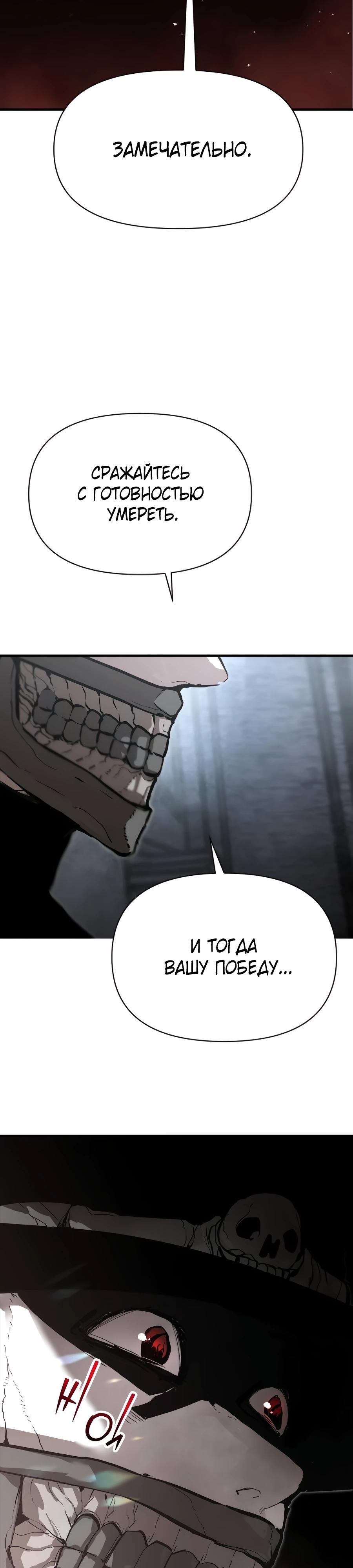 Манга Война мертвецов - Глава 24 Страница 41