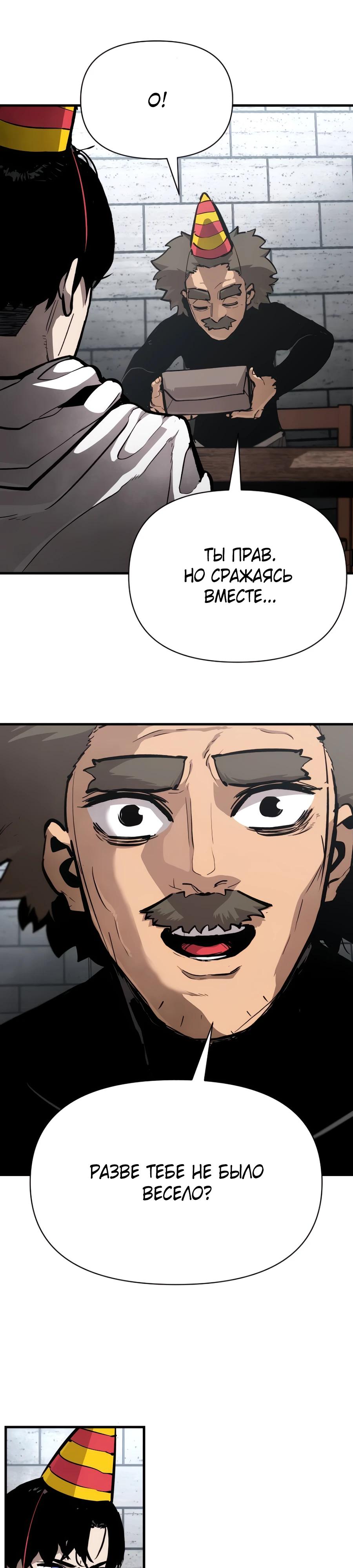 Манга Война мертвецов - Глава 24 Страница 11