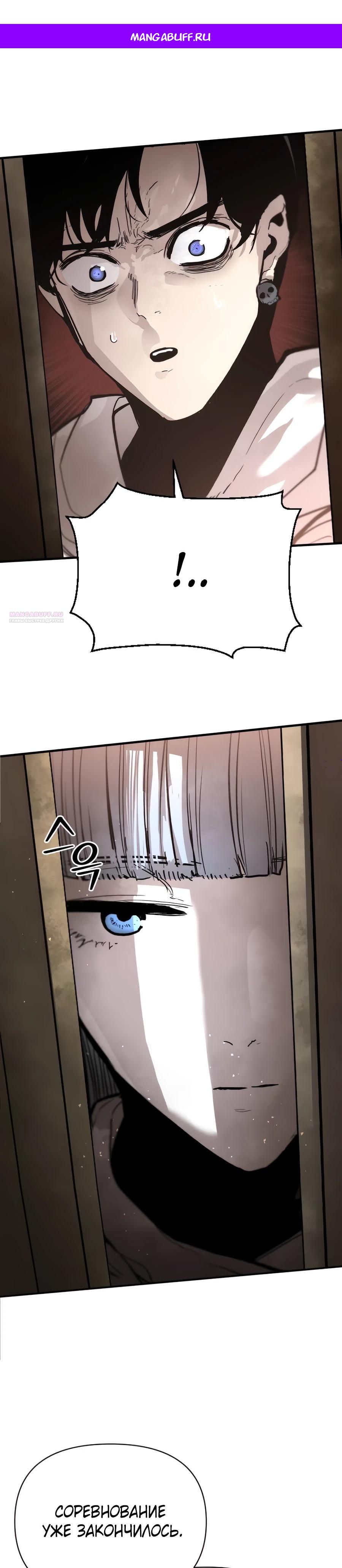 Манга Война мертвецов - Глава 24 Страница 1