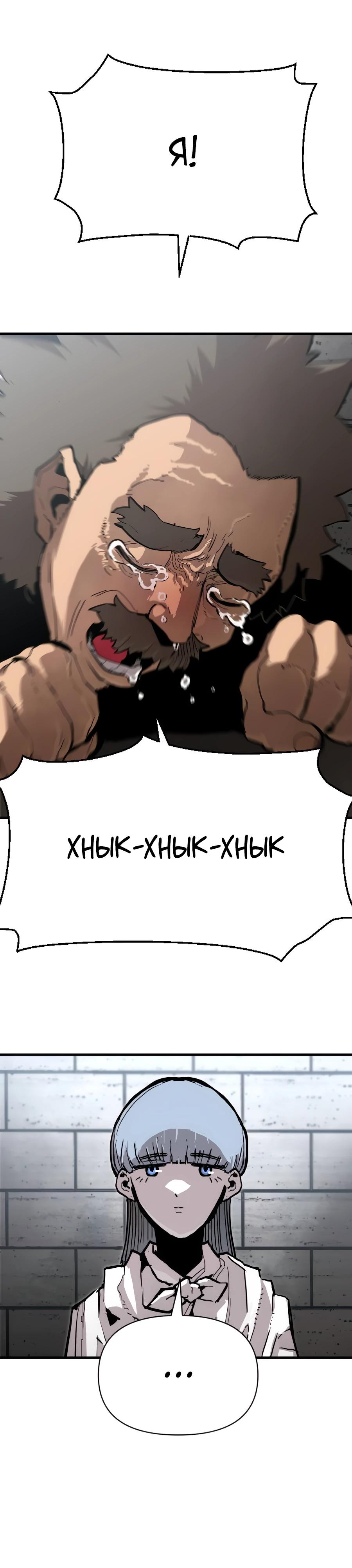 Манга Война мертвецов - Глава 24 Страница 21