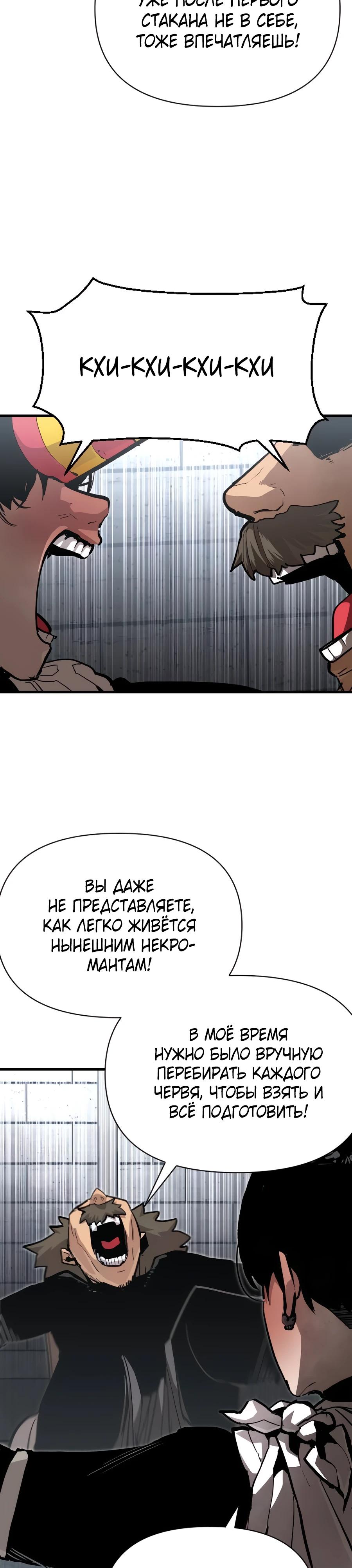 Манга Война мертвецов - Глава 24 Страница 19