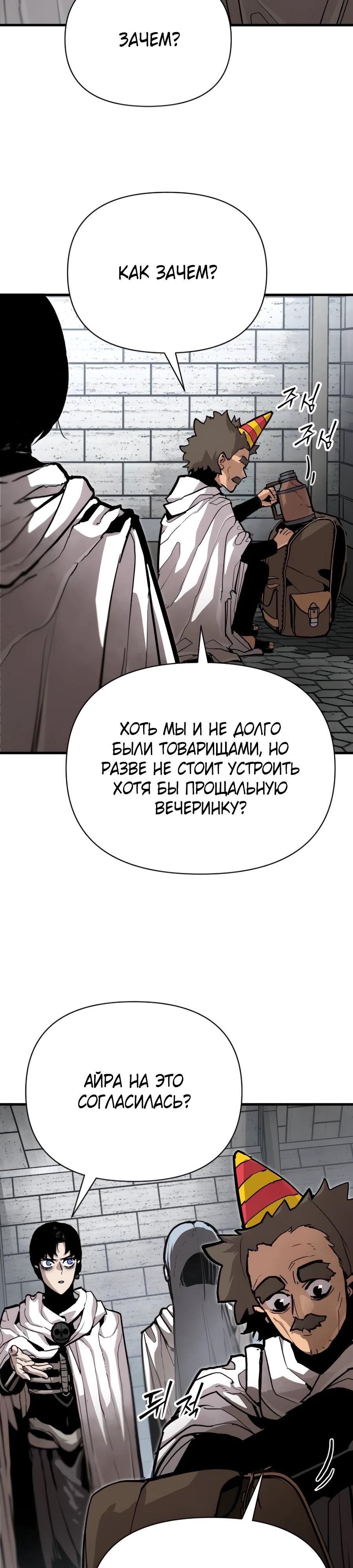 Манга Война мертвецов - Глава 24 Страница 7