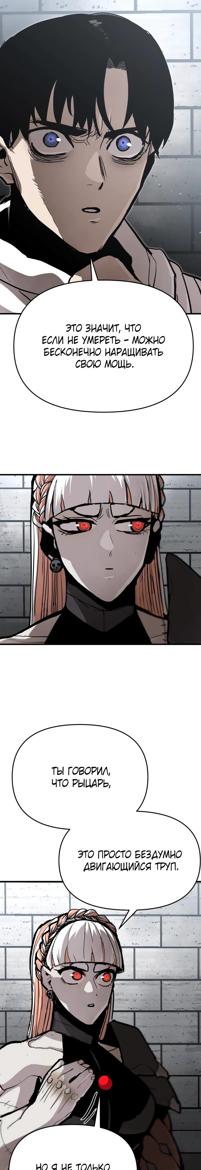 Манга Война мертвецов - Глава 23 Страница 23
