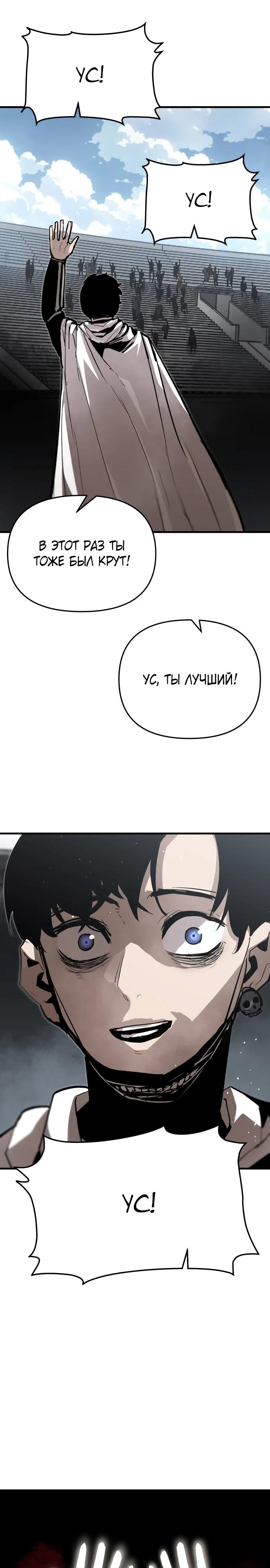 Манга Война мертвецов - Глава 23 Страница 16