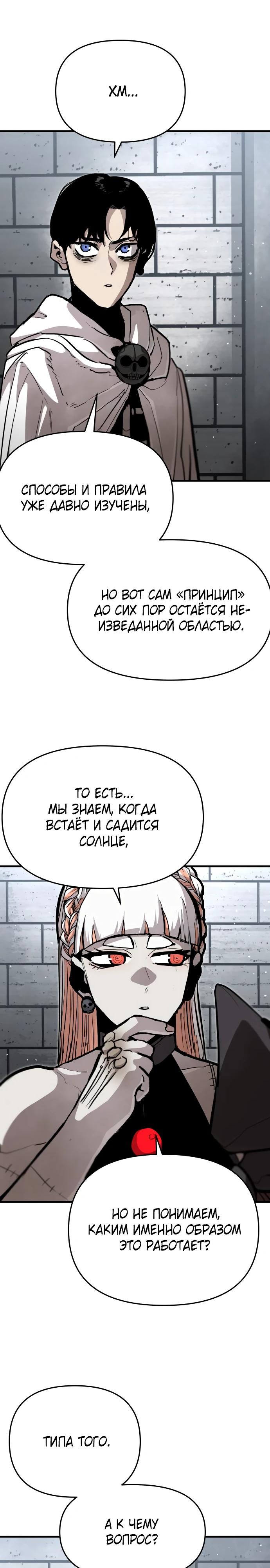 Манга Война мертвецов - Глава 23 Страница 21