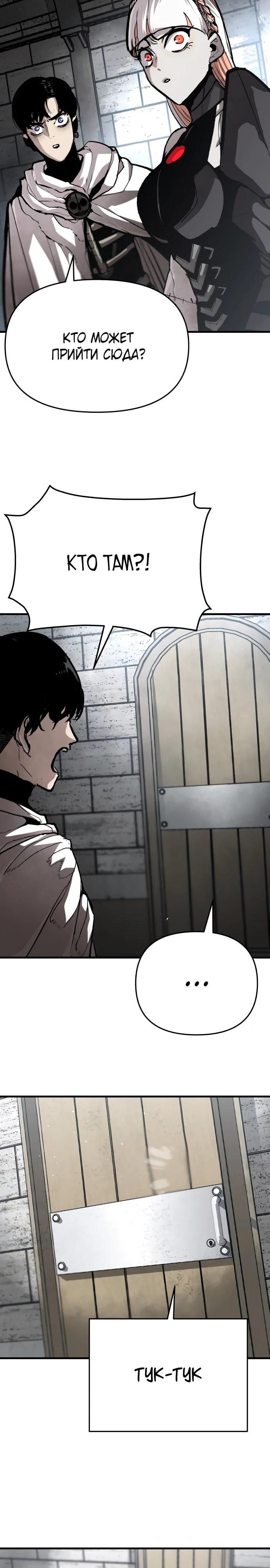 Манга Война мертвецов - Глава 23 Страница 29