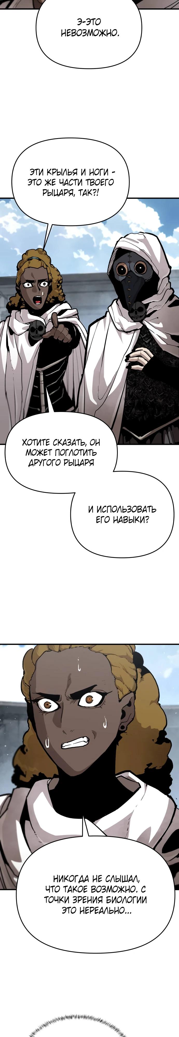 Манга Война мертвецов - Глава 23 Страница 9