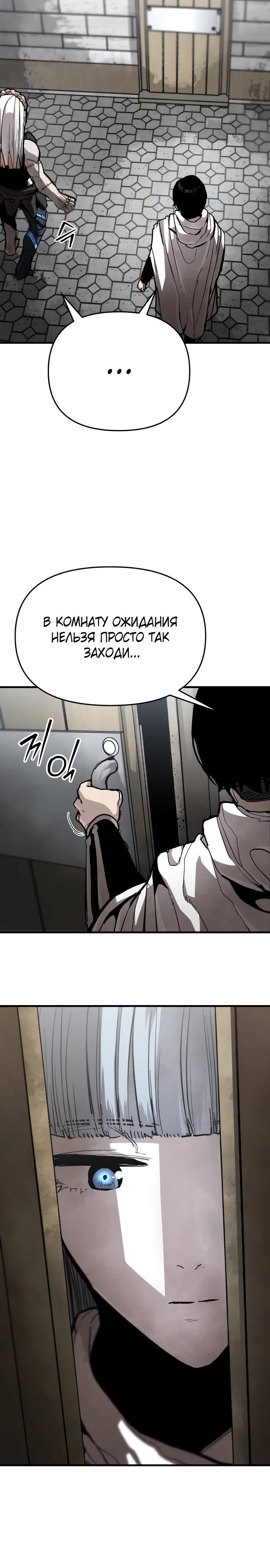 Манга Война мертвецов - Глава 23 Страница 30