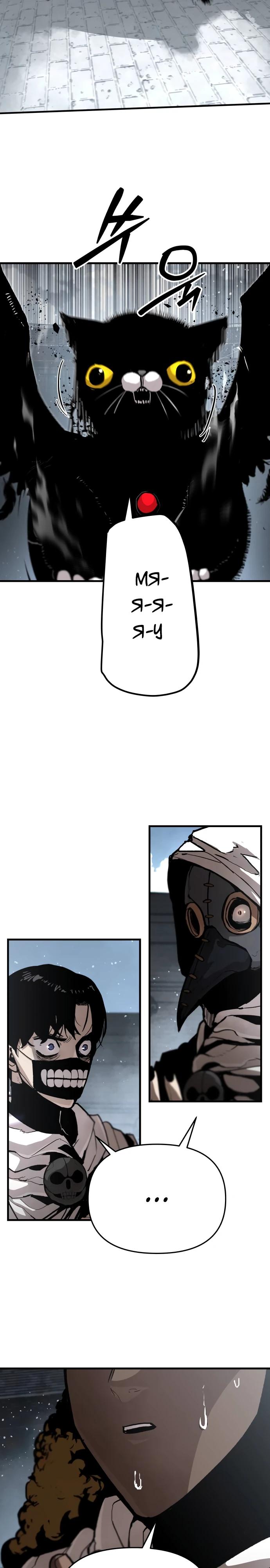 Манга Война мертвецов - Глава 23 Страница 8