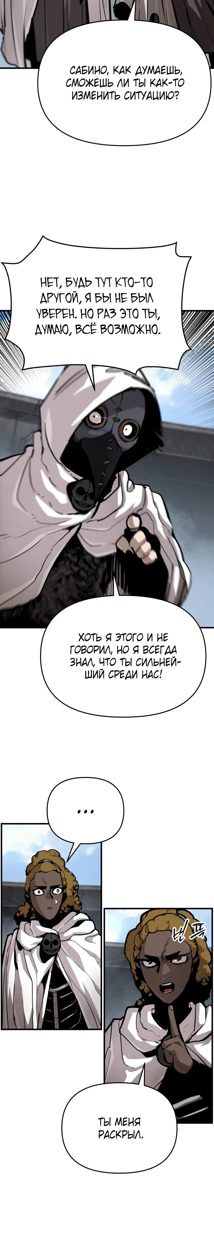 Манга Война мертвецов - Глава 23 Страница 12