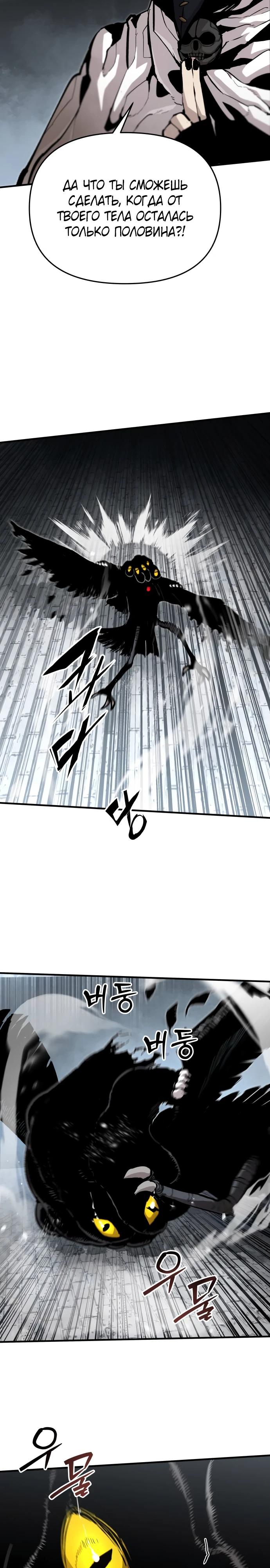 Манга Война мертвецов - Глава 23 Страница 3