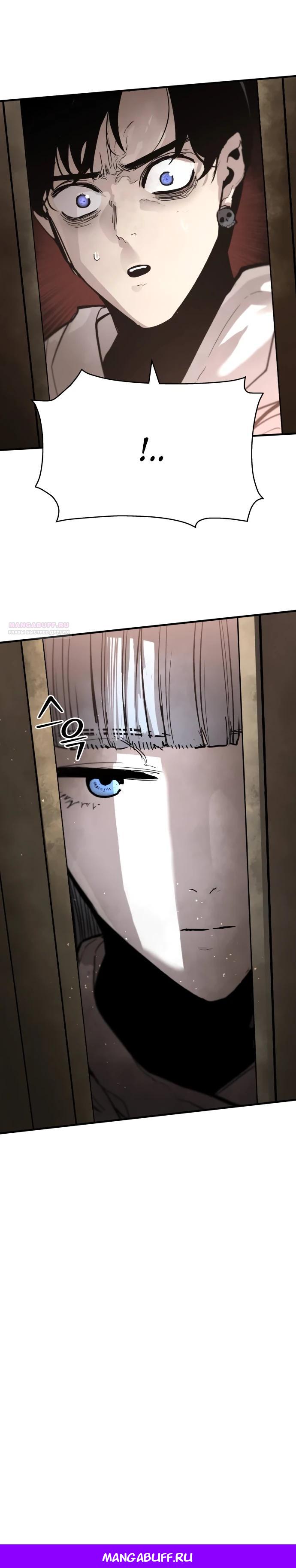 Манга Война мертвецов - Глава 23 Страница 31