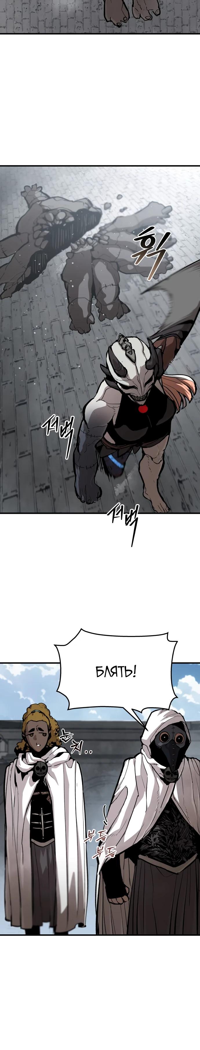 Манга Война мертвецов - Глава 23 Страница 15