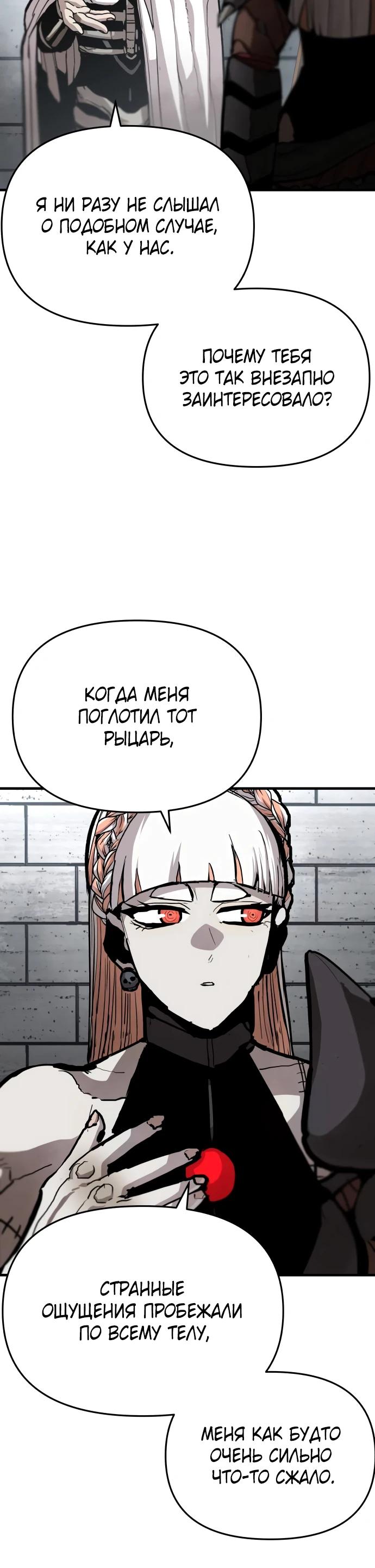 Манга Война мертвецов - Глава 23 Страница 25