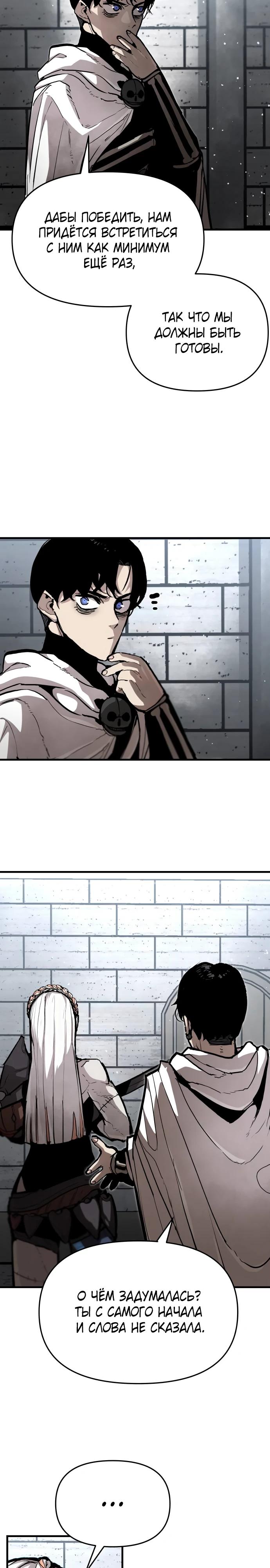 Манга Война мертвецов - Глава 23 Страница 19