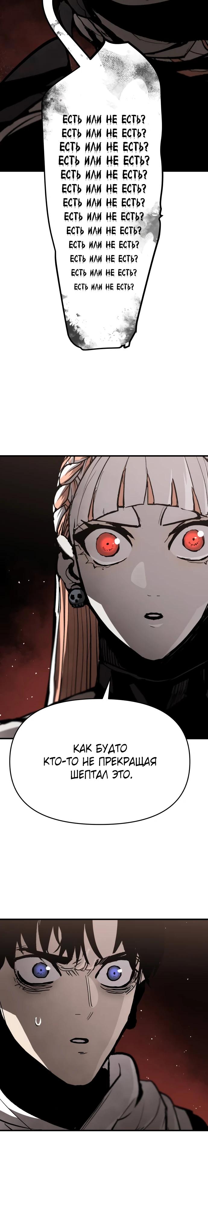 Манга Война мертвецов - Глава 23 Страница 27