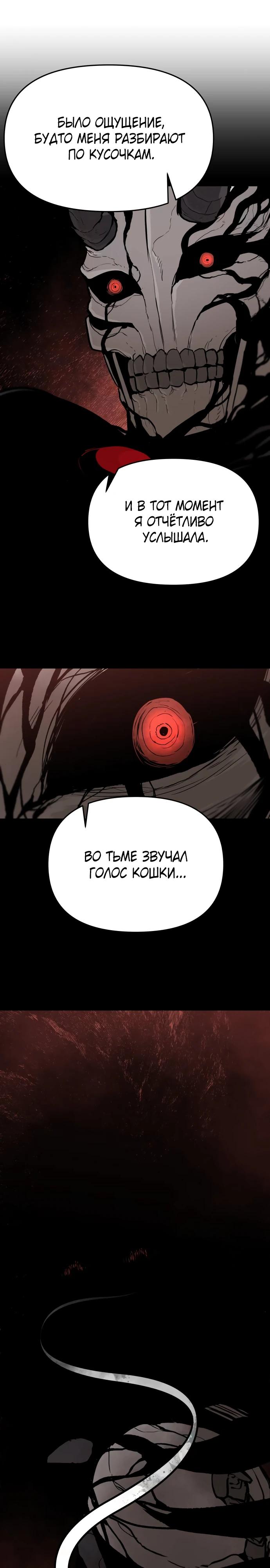 Манга Война мертвецов - Глава 23 Страница 26