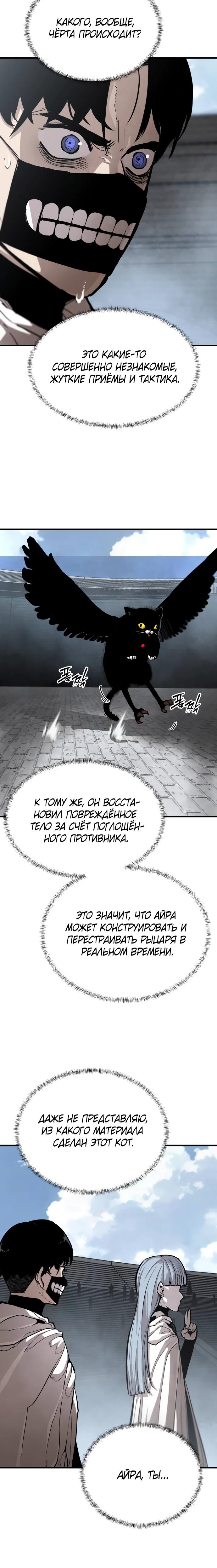 Манга Война мертвецов - Глава 23 Страница 10