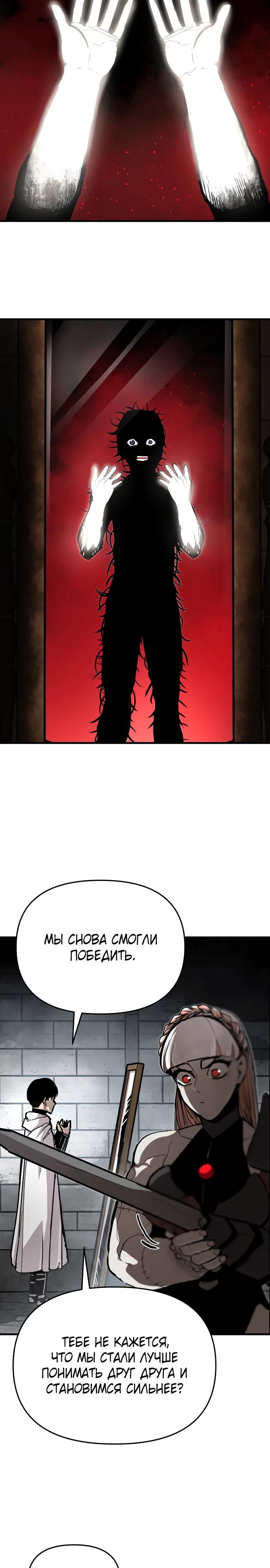 Манга Война мертвецов - Глава 23 Страница 17