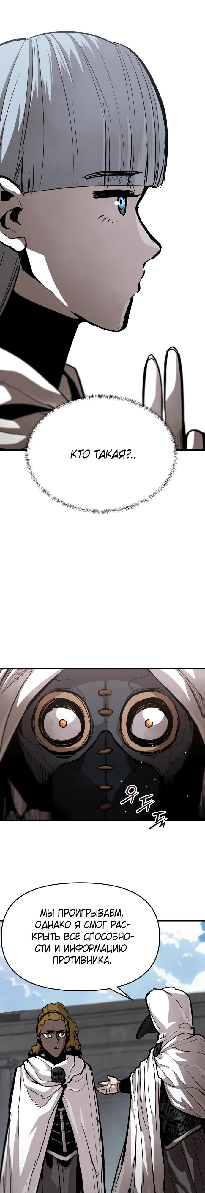 Манга Война мертвецов - Глава 23 Страница 11