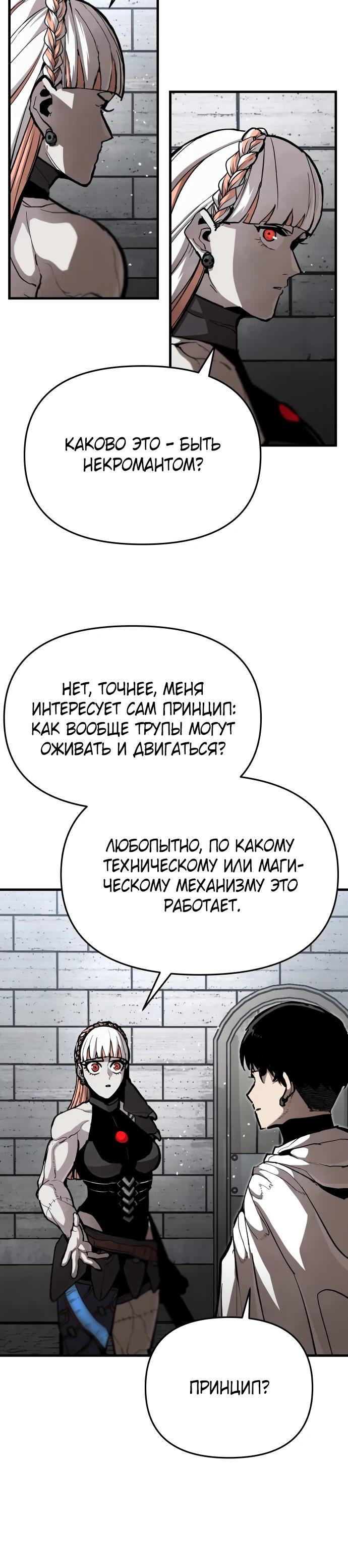 Манга Война мертвецов - Глава 23 Страница 20