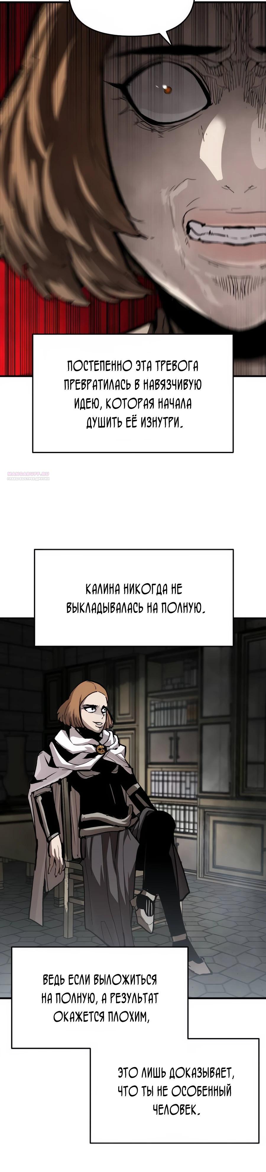 Манга Война мертвецов - Глава 31 Страница 30