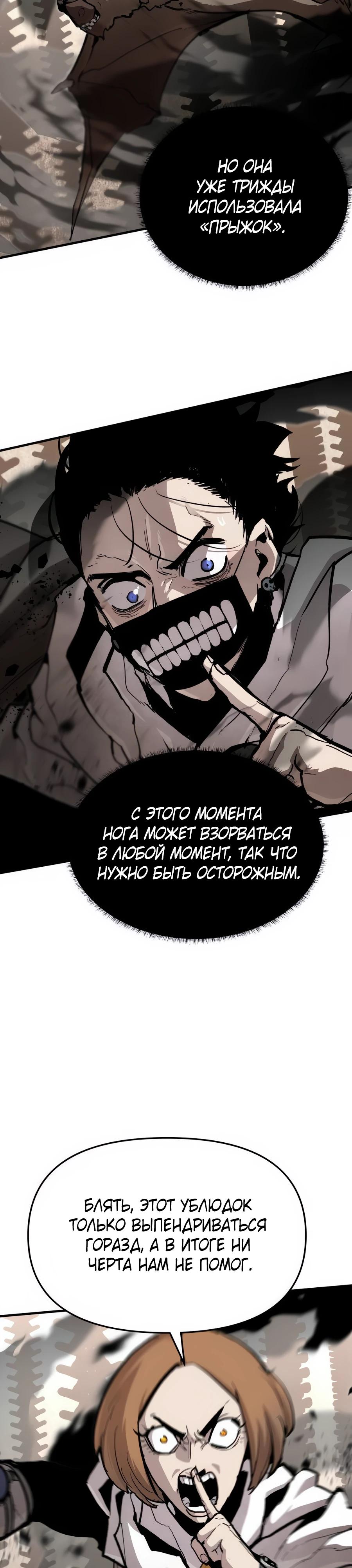Манга Война мертвецов - Глава 31 Страница 12