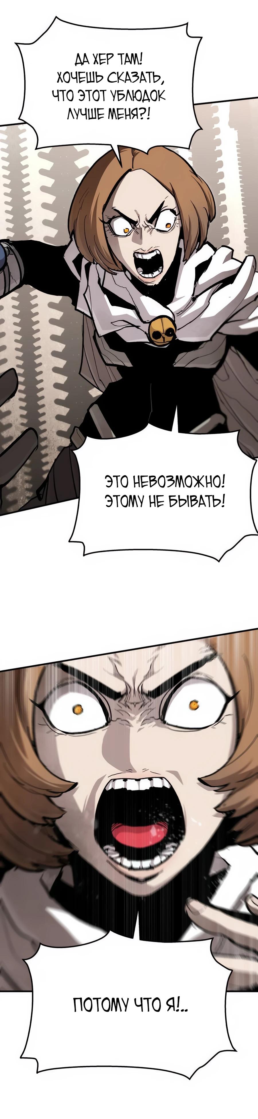 Манга Война мертвецов - Глава 31 Страница 20