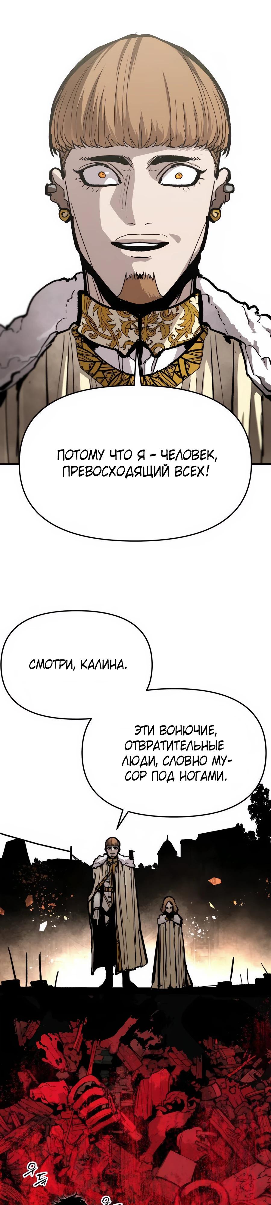 Манга Война мертвецов - Глава 31 Страница 21