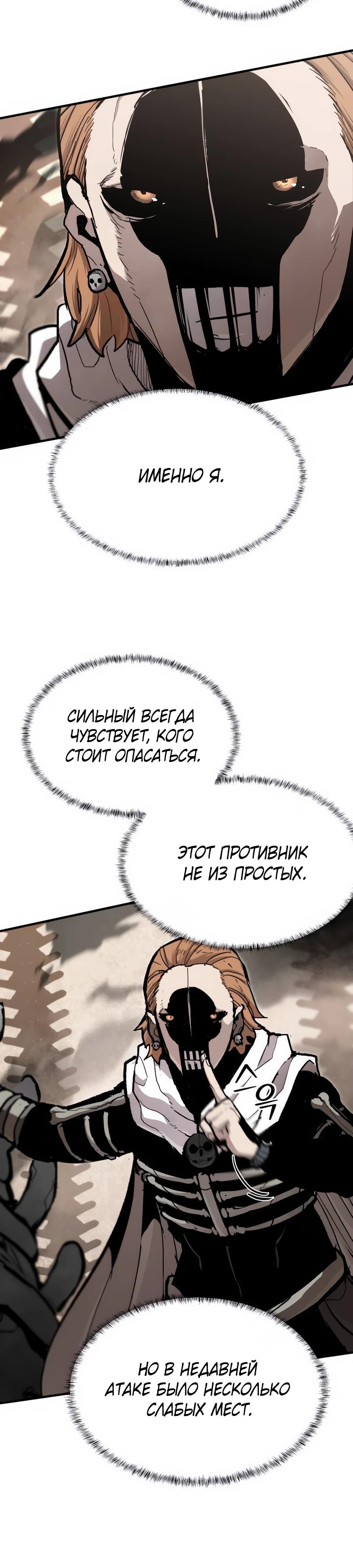Манга Война мертвецов - Глава 31 Страница 5