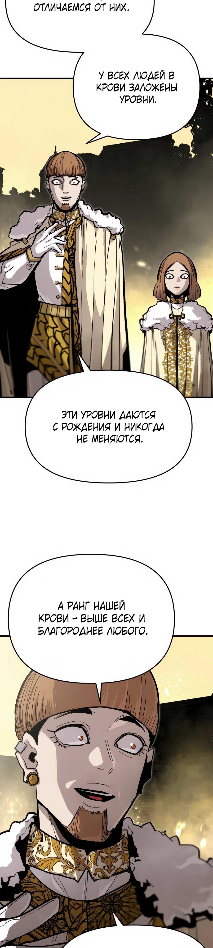 Манга Война мертвецов - Глава 31 Страница 23