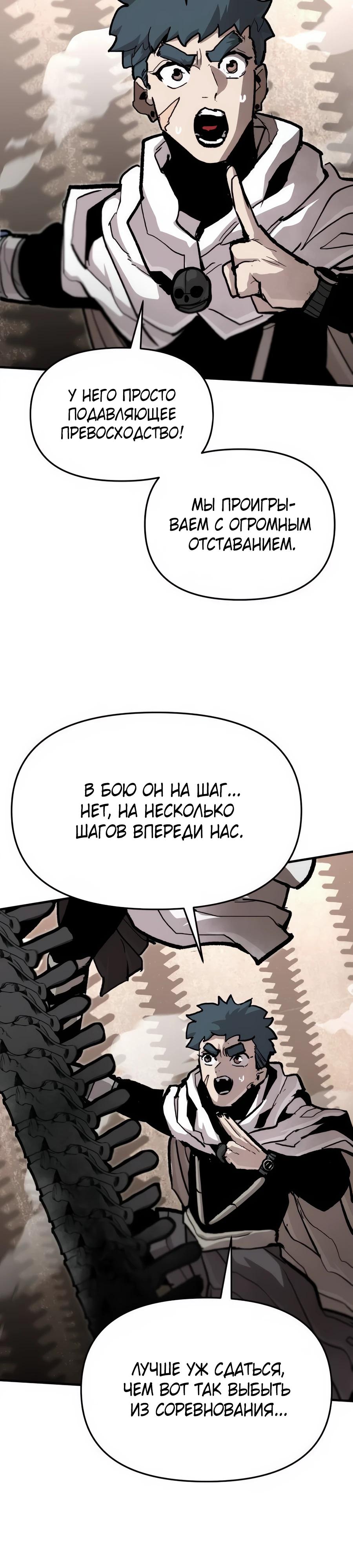 Манга Война мертвецов - Глава 31 Страница 19